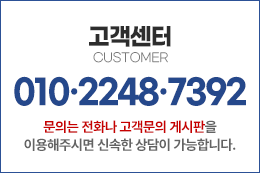 고객센터